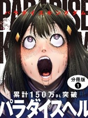 苹果影院武侠漫改作品《墨线江湖》封面